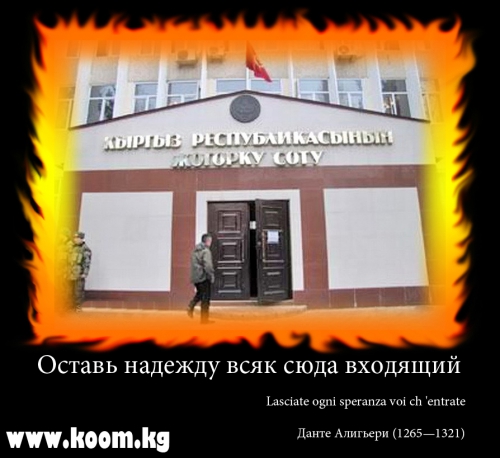 Оставь надежду всяк сюда входящий. Оставь надежду всяк сюда входящий Данте. Оставь надежду.